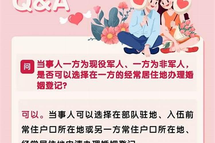 婚姻登记各种不顺