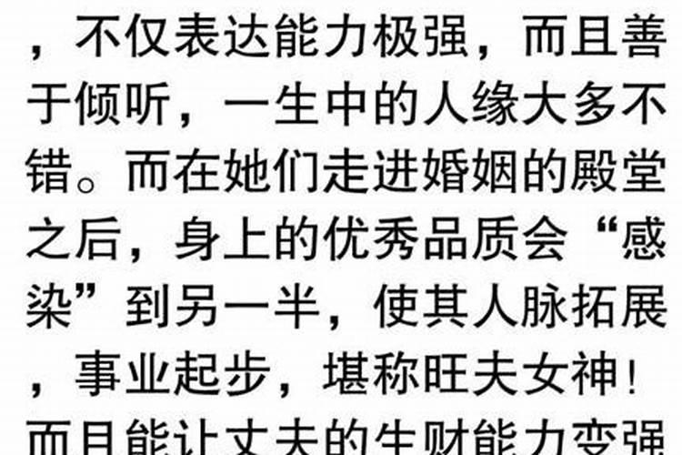 生辰八字算得出命中带财吗