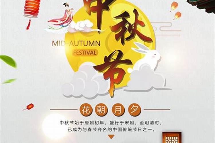 我国的传统节日中秋节是农历的