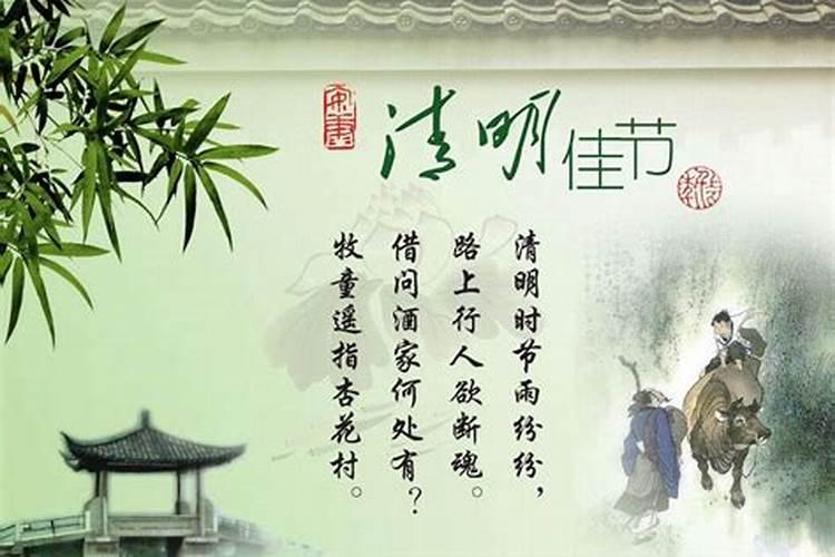 清明节的风俗是什么祸害