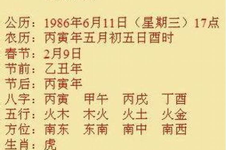 1979年三月份生的人今年运势