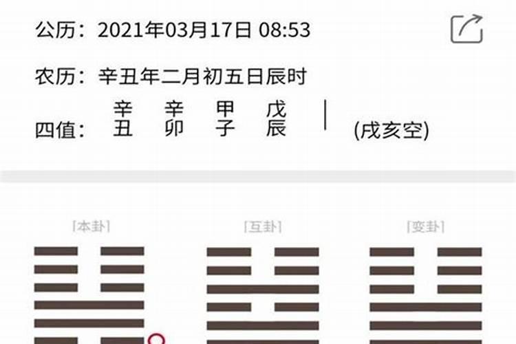 选3个数字起卦能算姻缘吗