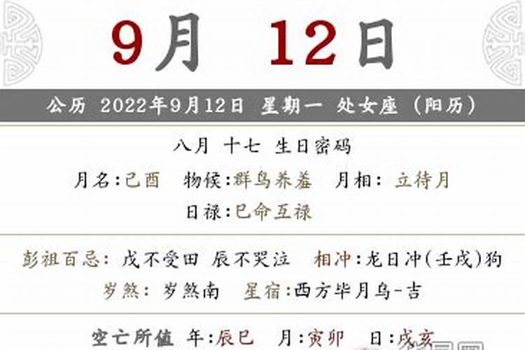 七月十五阳历八月几号