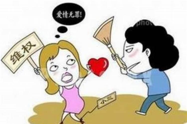 无意插足别人婚姻算吗