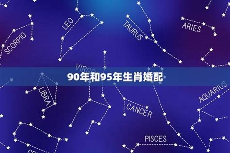 1990属什么属相婚配