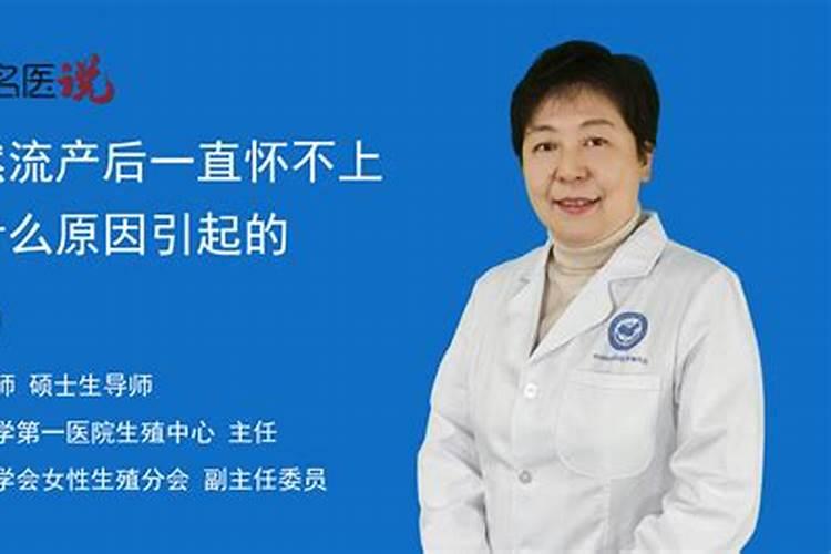 自然流产后婚姻不顺