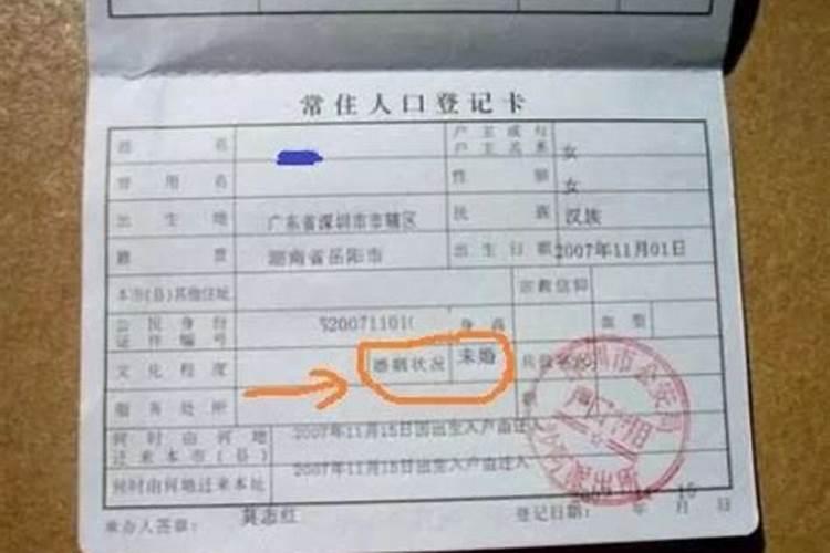 婚姻嫁娶算空挂户口吗