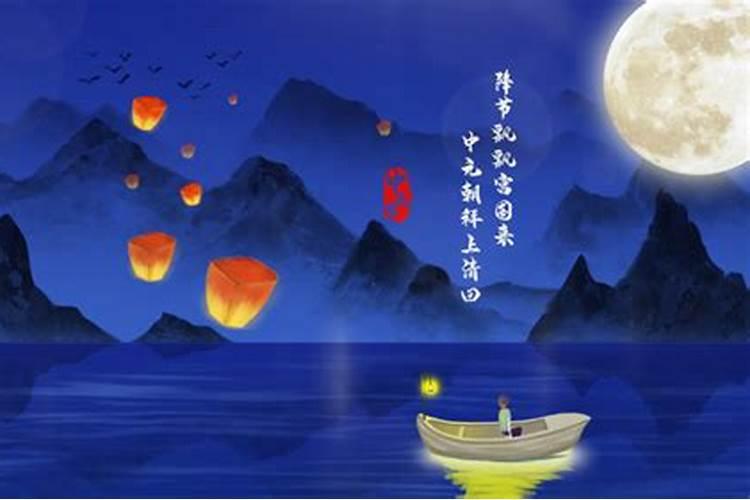 中元节这天几点祭祀最好