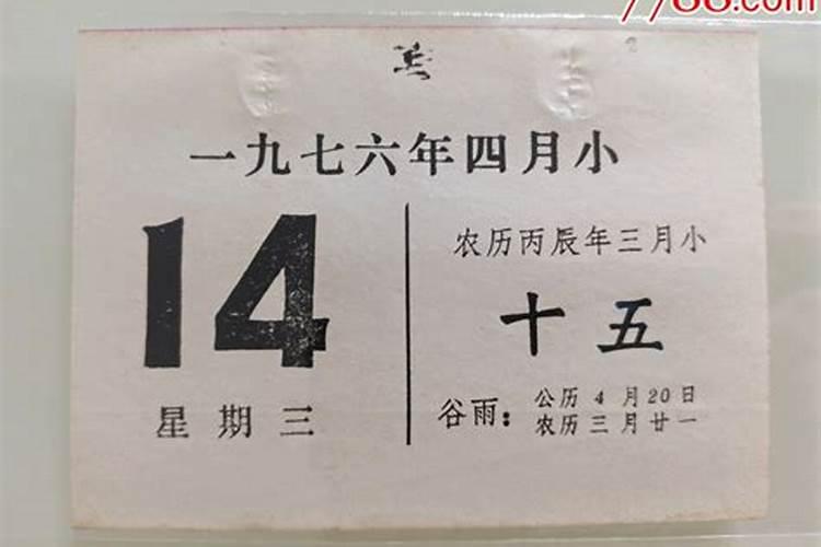 06年农历三月十五日