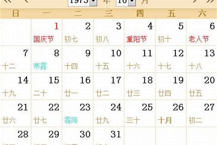 73年6月初4今年女运势