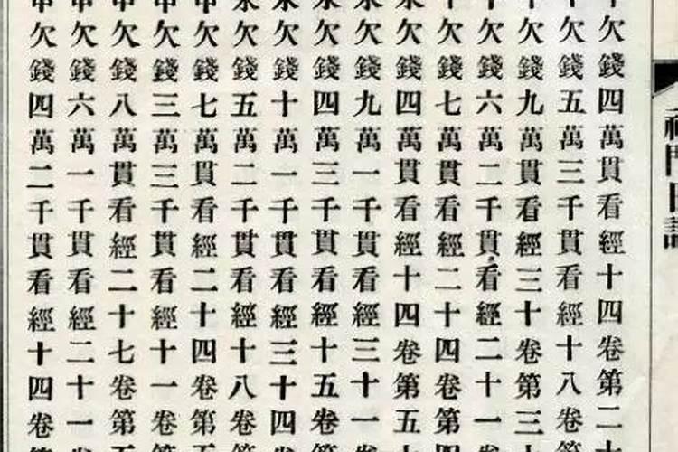 1988属龙幸运数字是多少