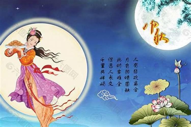 中秋节出生的女孩子是什么星座