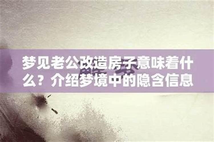 梦见妻子把房子卖了