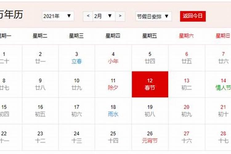 云南农历多少号是正月初二
