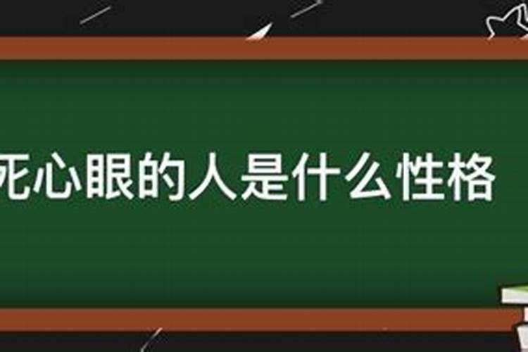 梦见坏心眼的人是什么意思啊