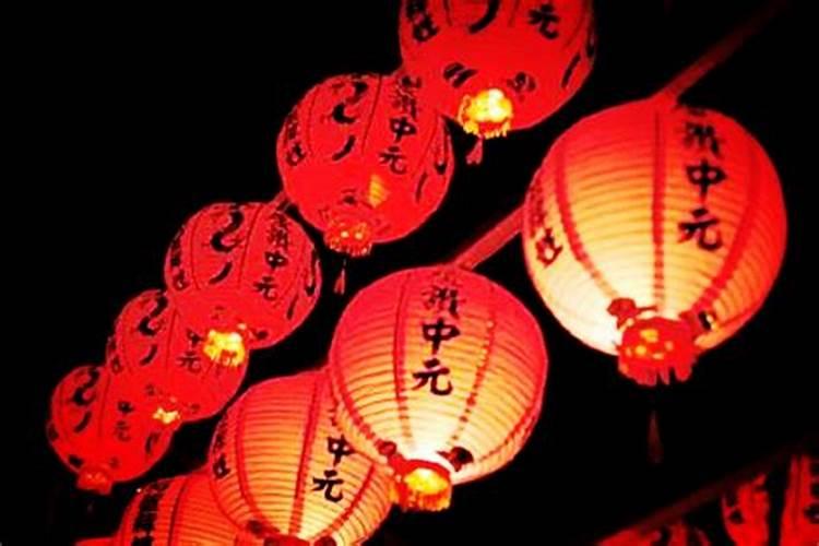 关于中元节祭祀活动的规定