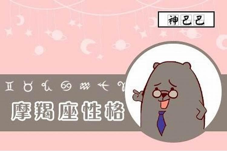 摩羯座女生性格脾气及弱点是什么