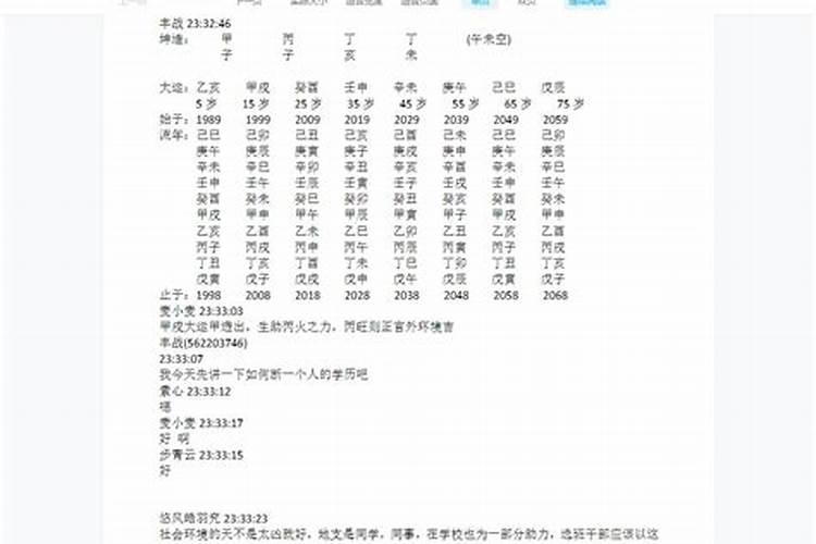 八字预测技巧精解总汇