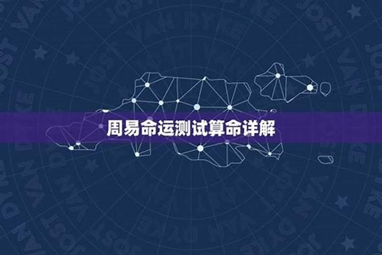 盲派五行断六亲绝学