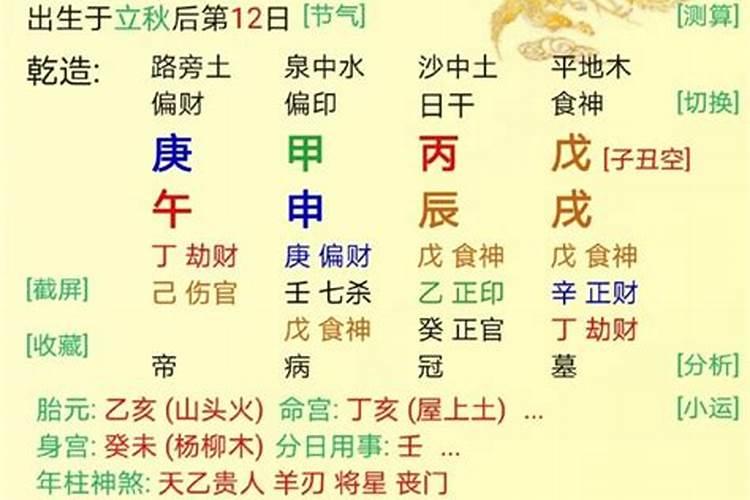 魏多亮八字批的怎么样