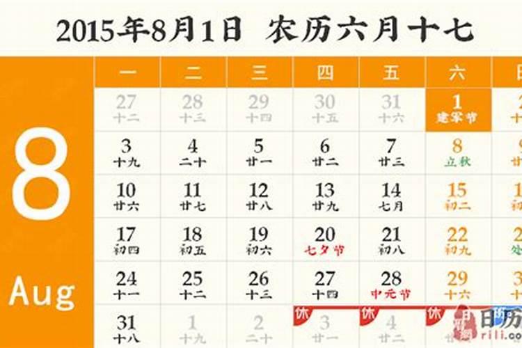 农历8月出生吉日