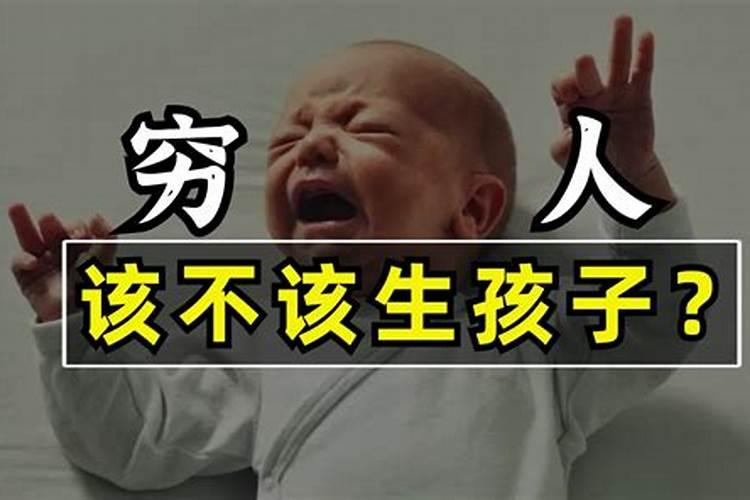 童子命下辈子会是什么意思