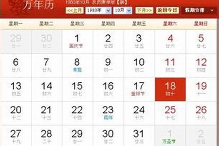 81年农历9月30的鸡一生运势