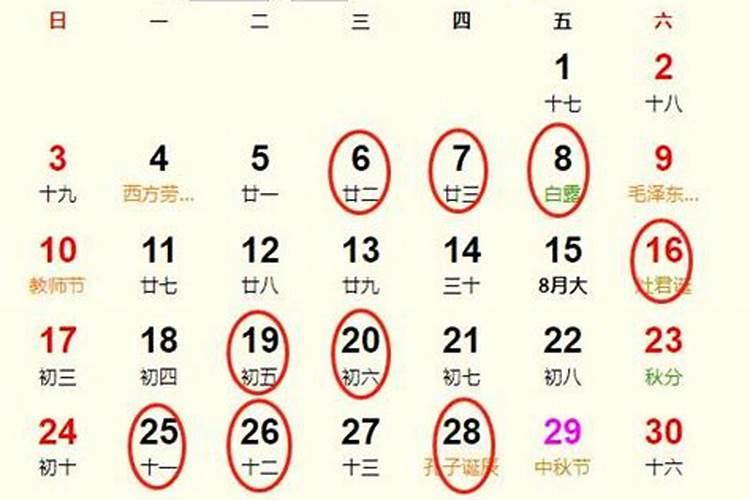 9月开业黄道吉日查询2021年