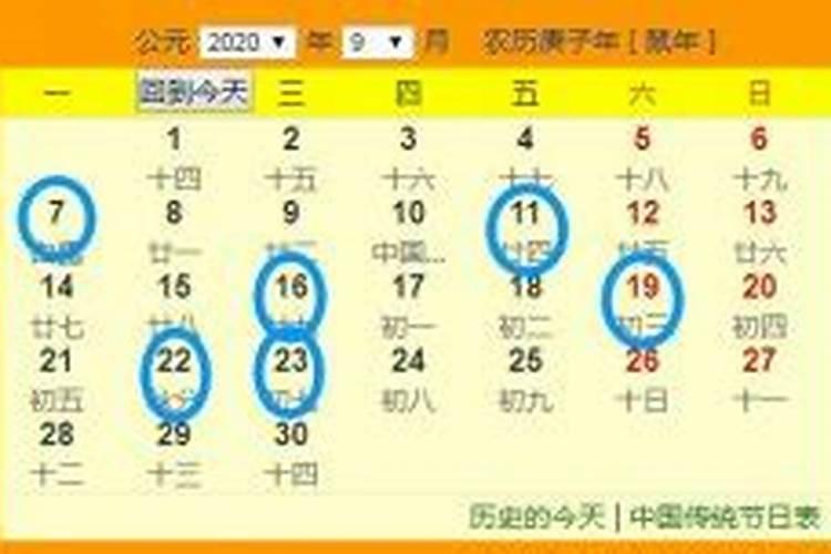 9月开业黄道吉日查询2021年