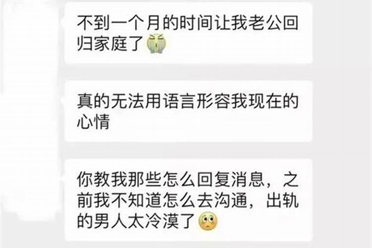 算命的会算出婚外情吗