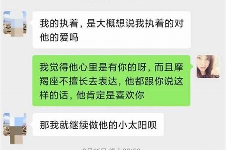 摩羯男分手一个月后说想我了什么意思呀