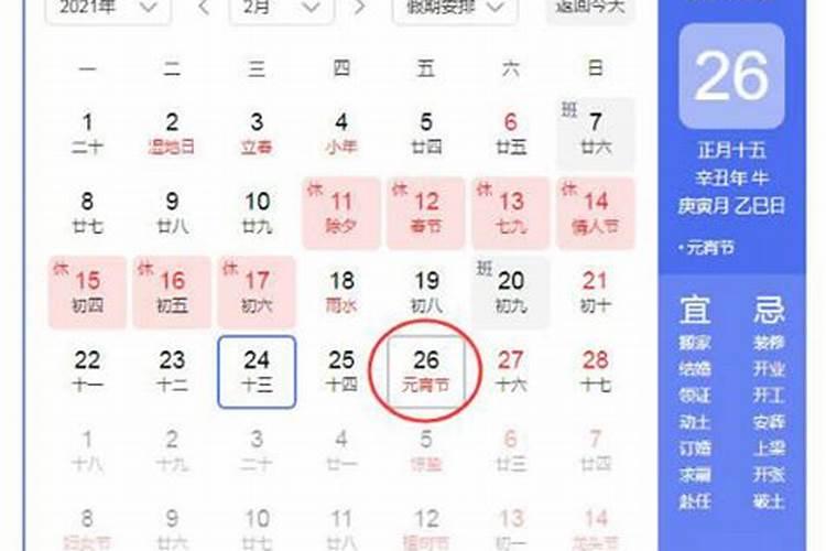 2023金牛农历5月出生