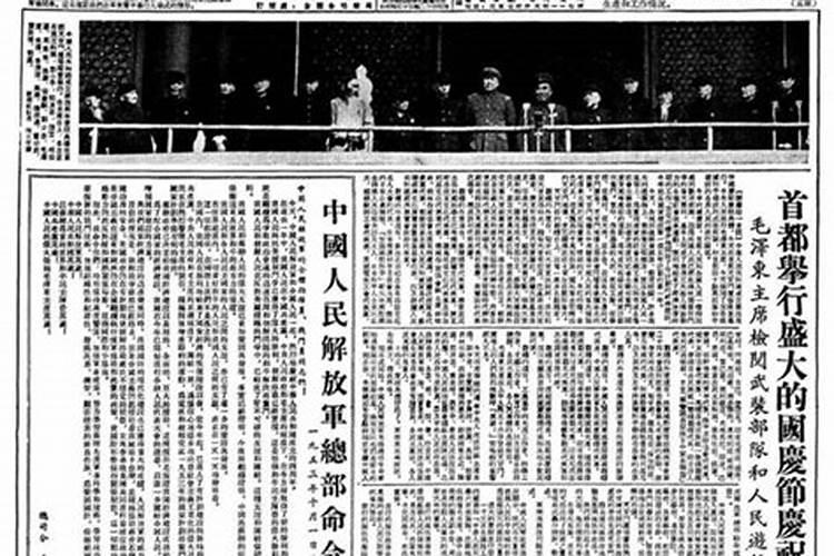 88年12月27日生辰八字