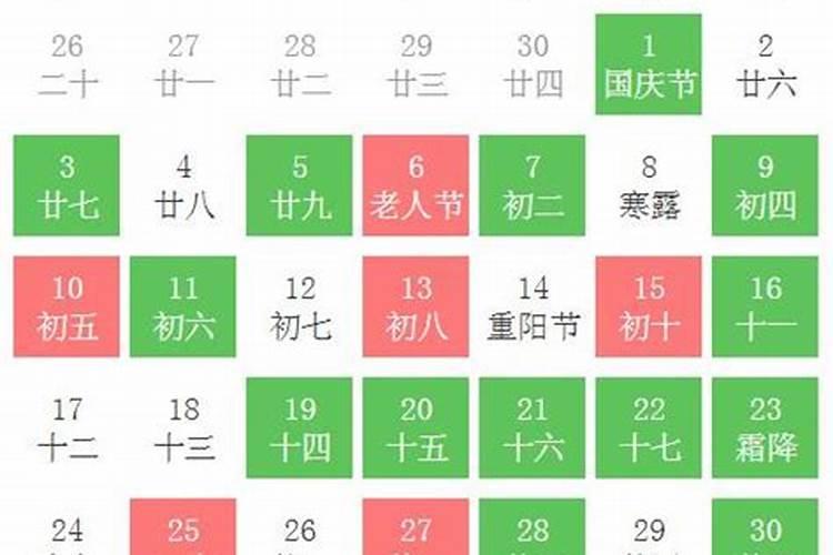 2022年十月份开业吉日查询