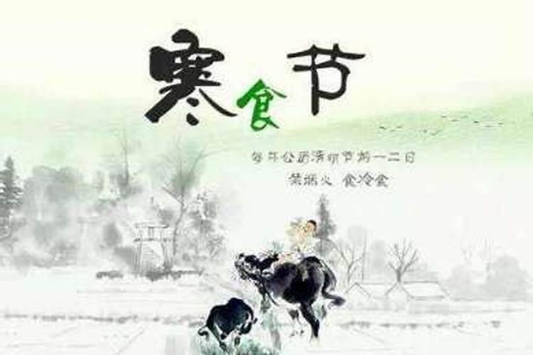 清明节和寒衣节区别是什么