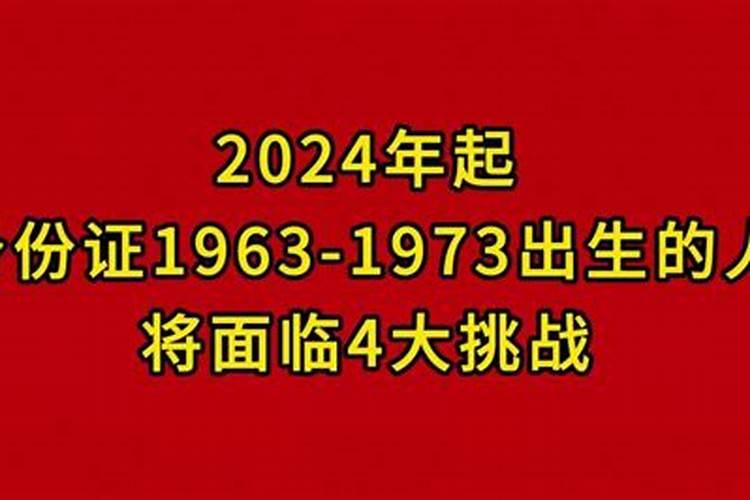 1973年的人运势如何