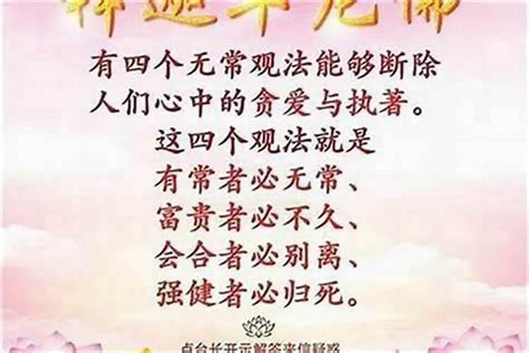 做法事三元朝科是什么