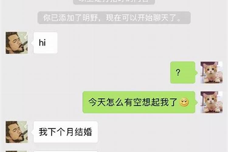 梦到很久不联系的前任来找我