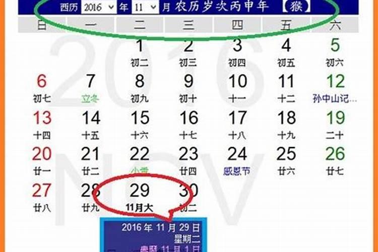 十一月十二号是黄道吉日吗