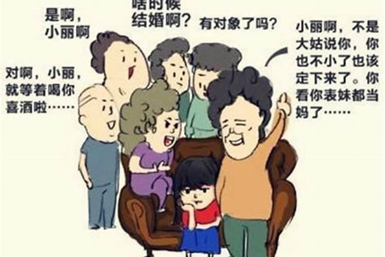 催婚的长辈婚姻不顺