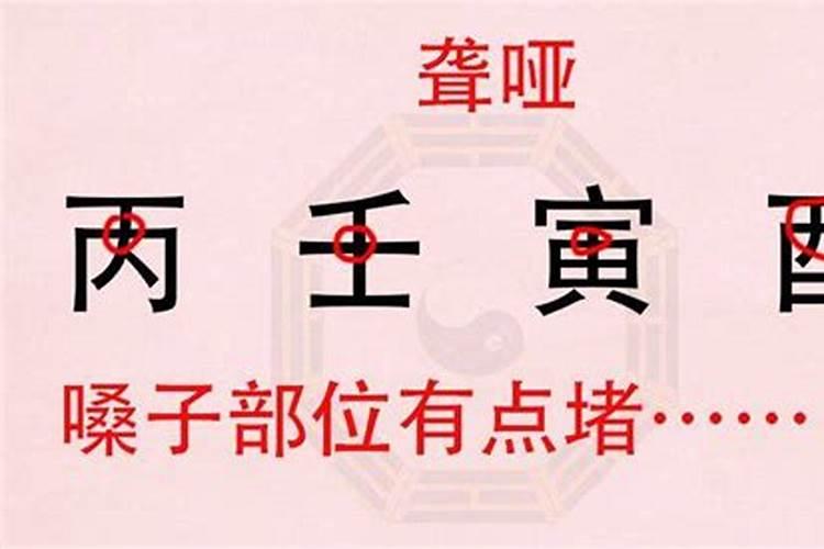 八字命理倒戈是怎么来向