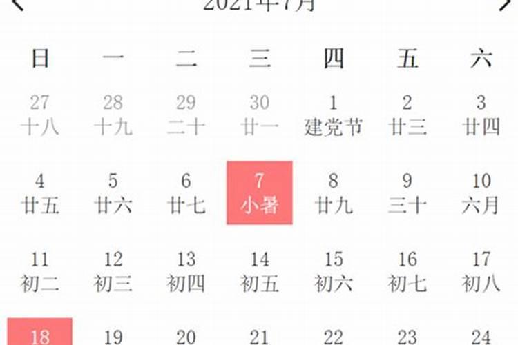 装修房子黄道吉日7月