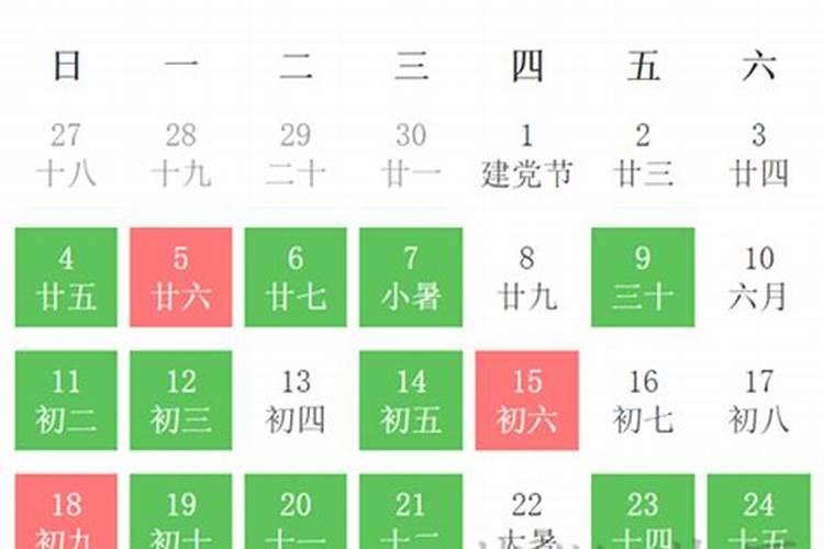 2021年的七月黄道吉日