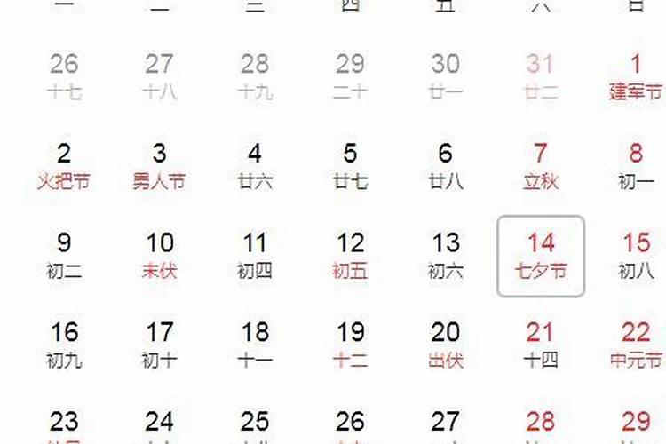 明年农历七夕是几号？