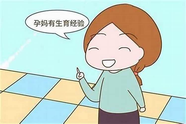 生孩子后运势会怎样