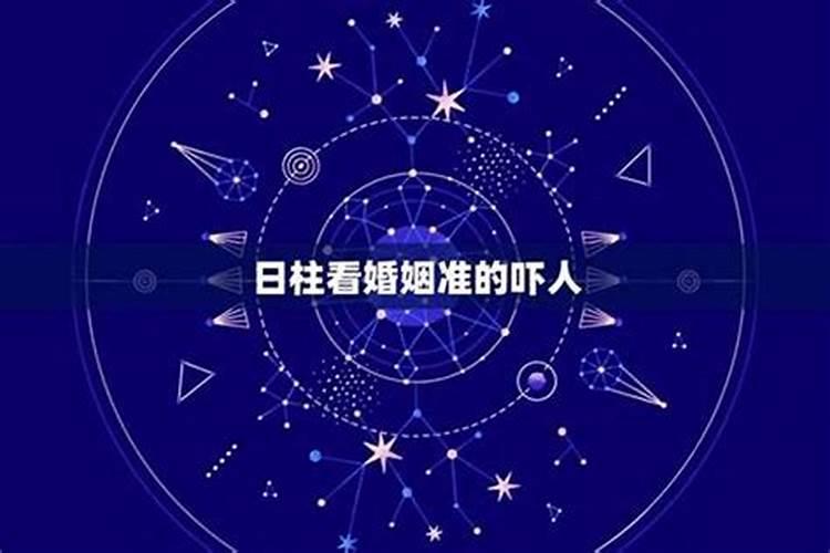 八字财星不透如何看婚姻