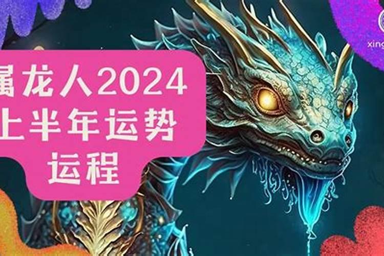 2023腊月24是几号