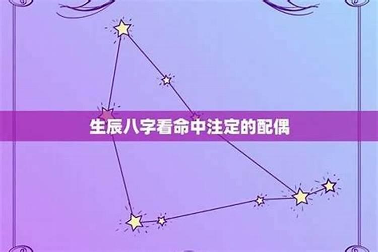 结婚不看生辰八字会怎样