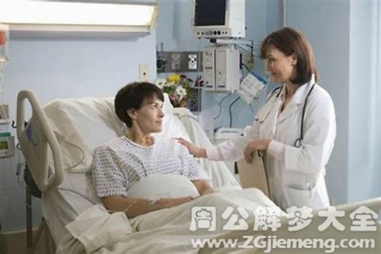 梦见前妻生病死了是什么意思