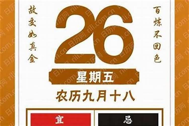 阴历九月初九出生男孩名字